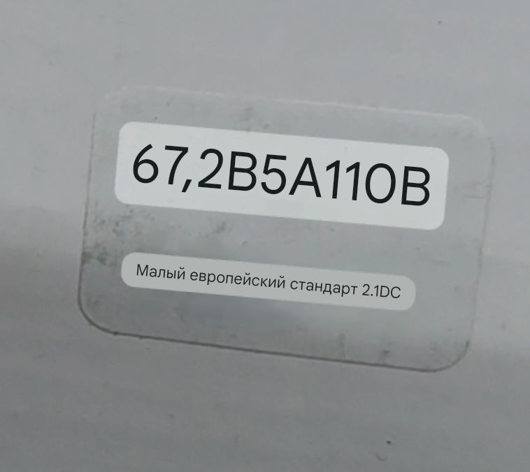 Зарядное устройство 60В 5А DC для литий-ионных аккумуляторов 67.2В
