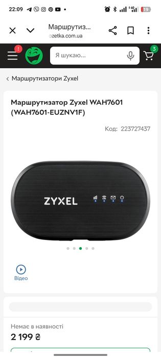 Портативний маршрутизатор. Портативний роутер