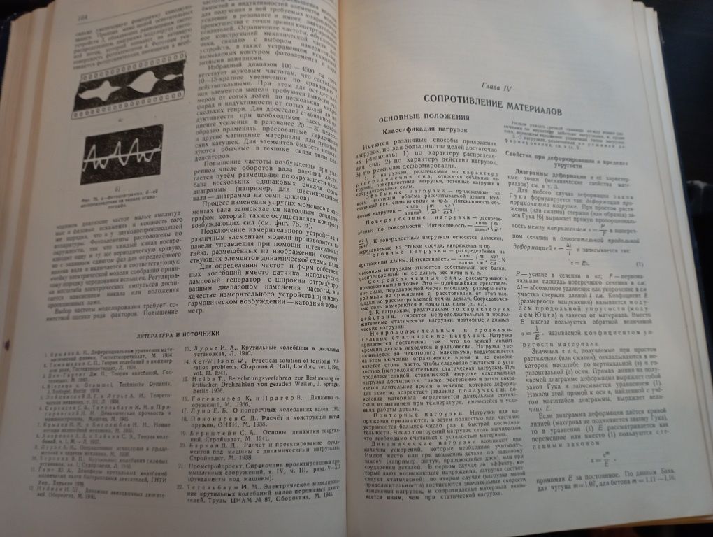 Энциклопедический справочник машиностроение 1950г 15томов