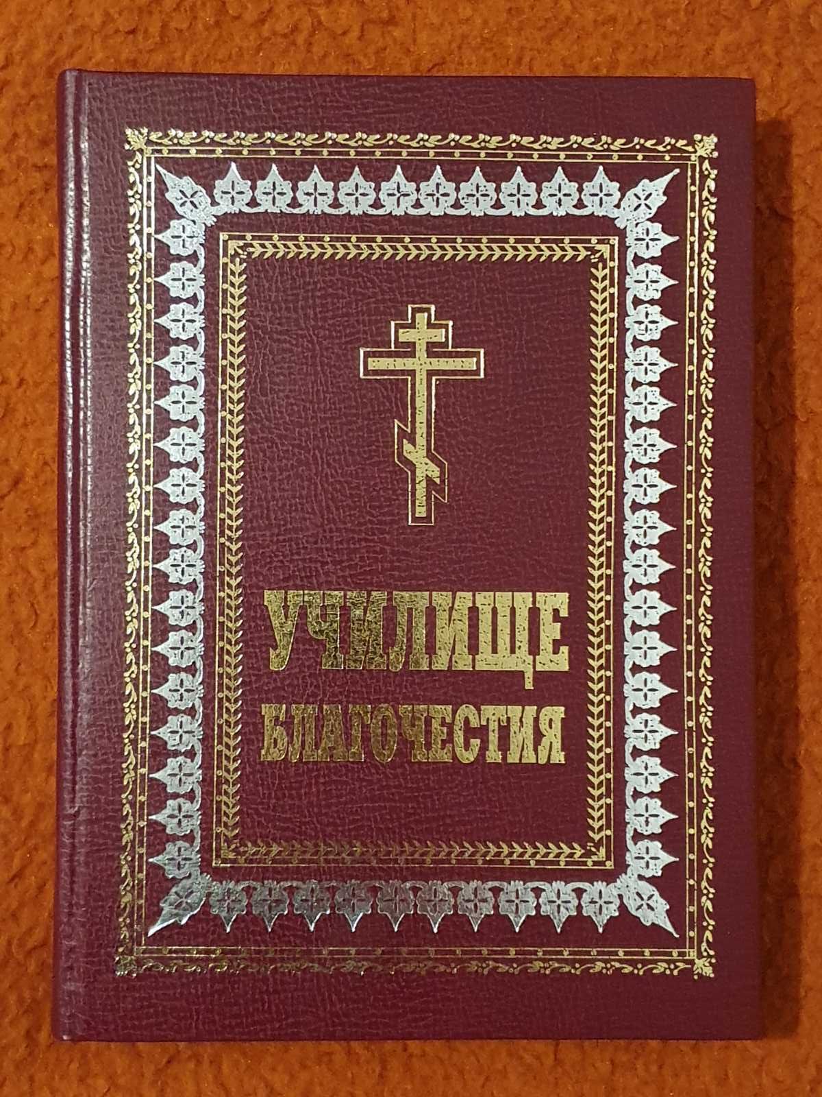 Релігійні  книги