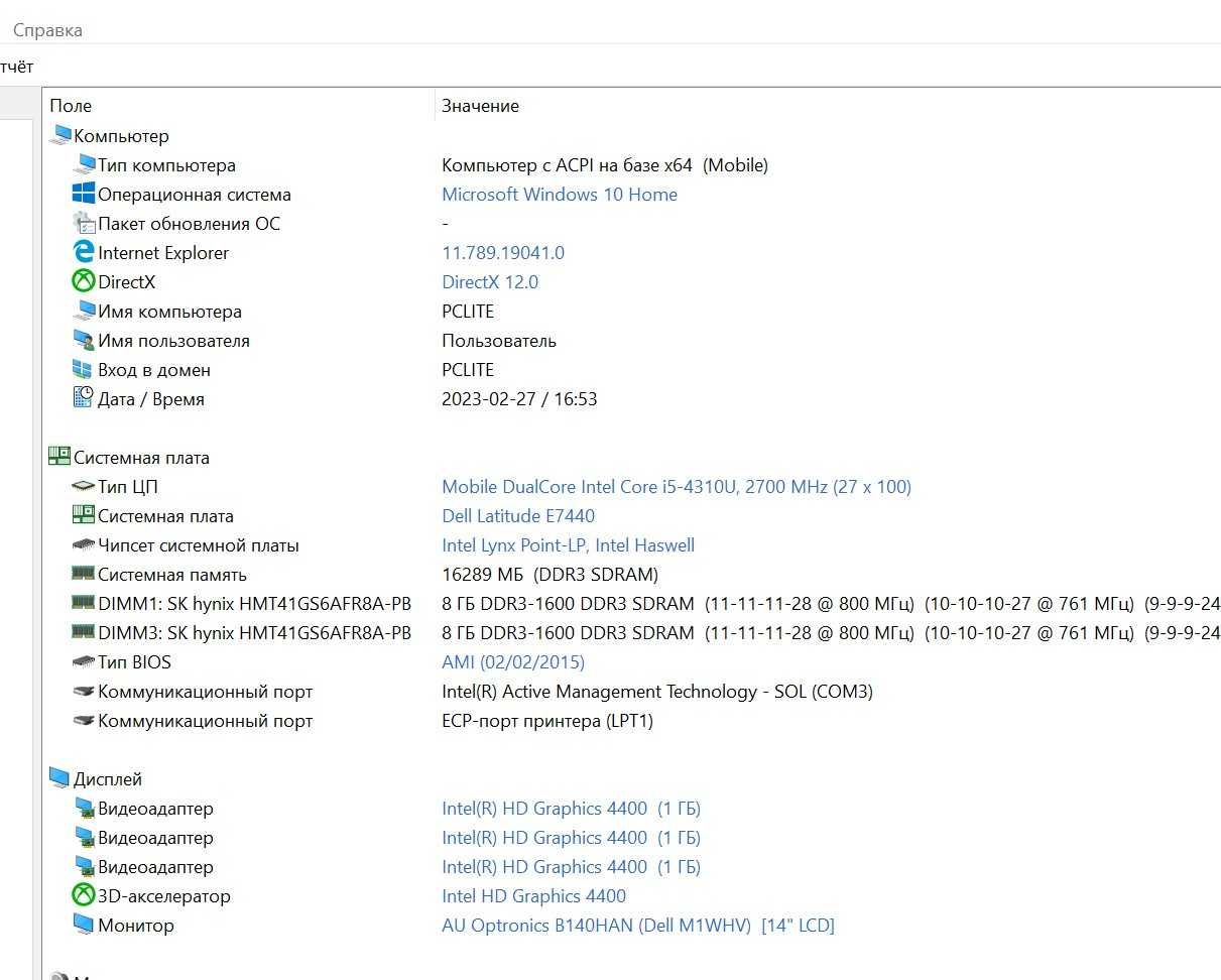 Dell Latitude  E7440/i5/mSATA-256Gb/ОЗУ-16Gb/14” Full HD IPS