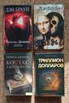 Книги разных писателей