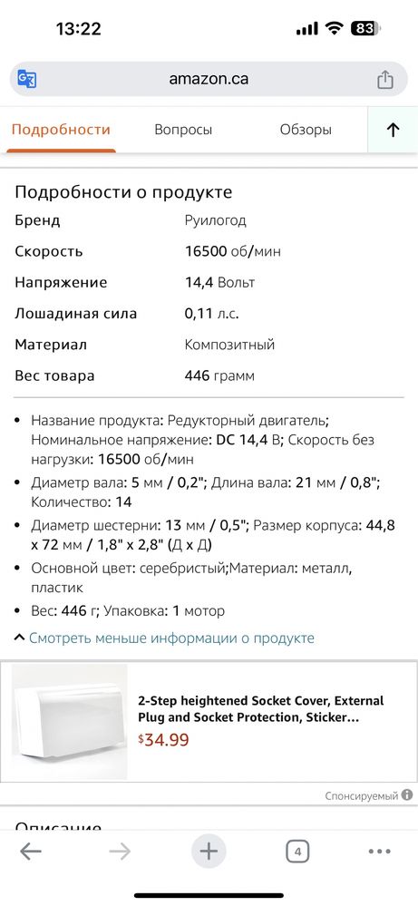 Редукторный двигатель