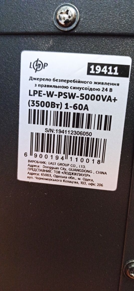 Logic Power LPE-W-PSW-5000VA