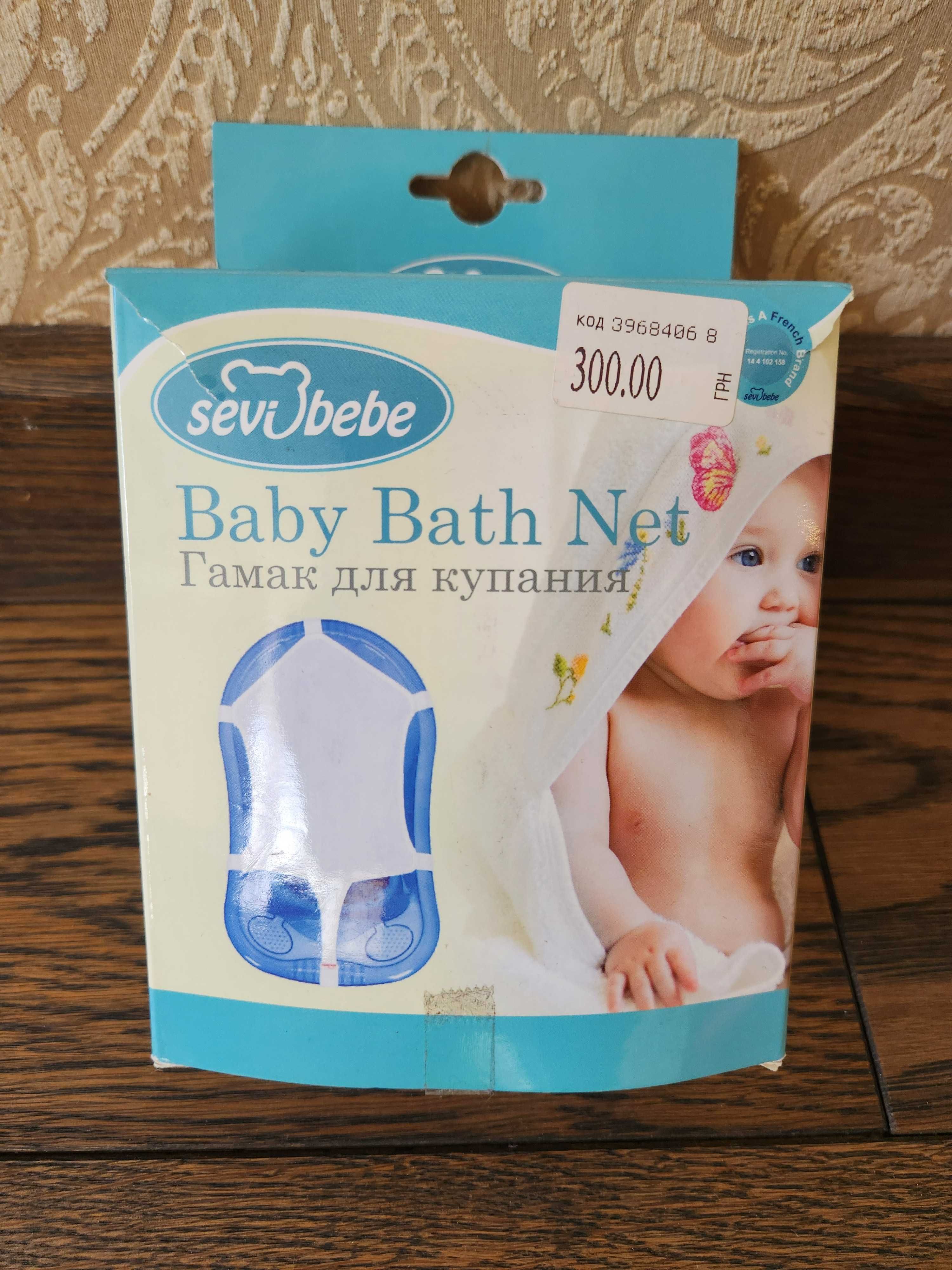 Гамак для купання Sevibebe Baby bath net