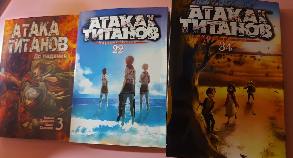 Манги Атака титанов/Бездомный Бог/Синий Экзорцист