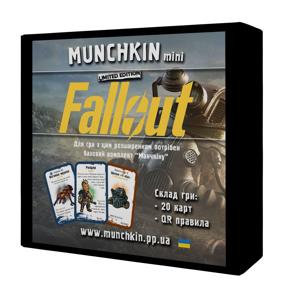 Манчкін Фолаут (Munchkin Fallout) українське видання
