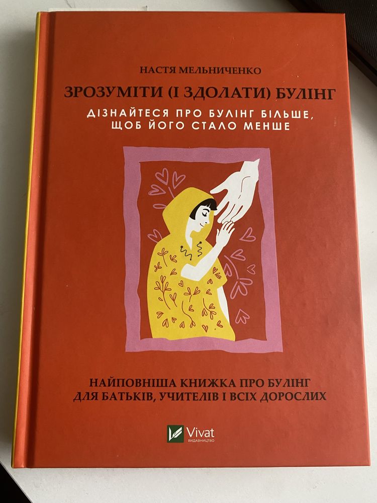 Баско Матіос правопис