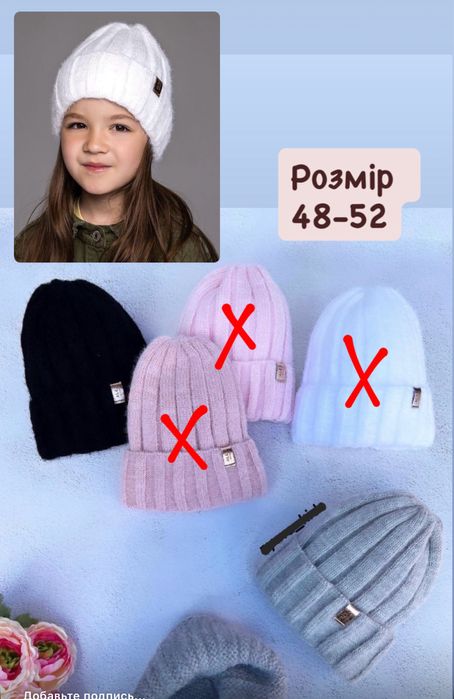 АКЦІЯ Шапка зимова зимняя хлопчика мальчика девочки дівчинки