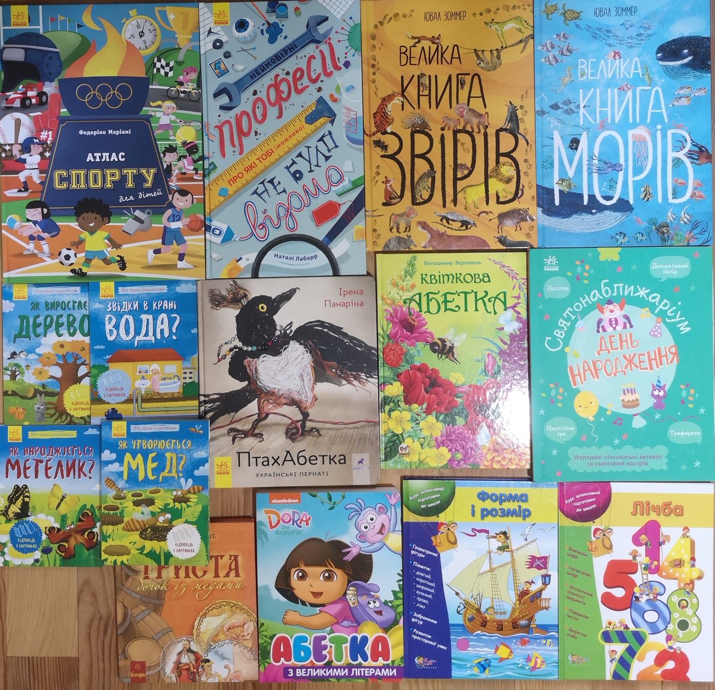 Енциклопедії та пізнавальні книги для дітей і підлітків