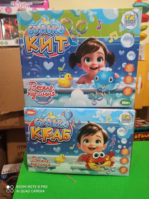 Гра для купання піноутворювач для ванни булько кит краб музика