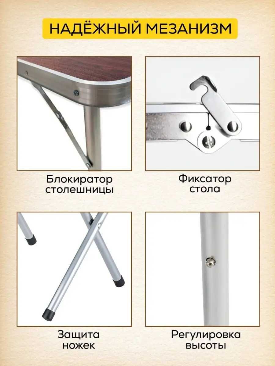 АКЦИЯ Стол раскладной для пикника отдыха рыбалки столик + 4 стула зонт