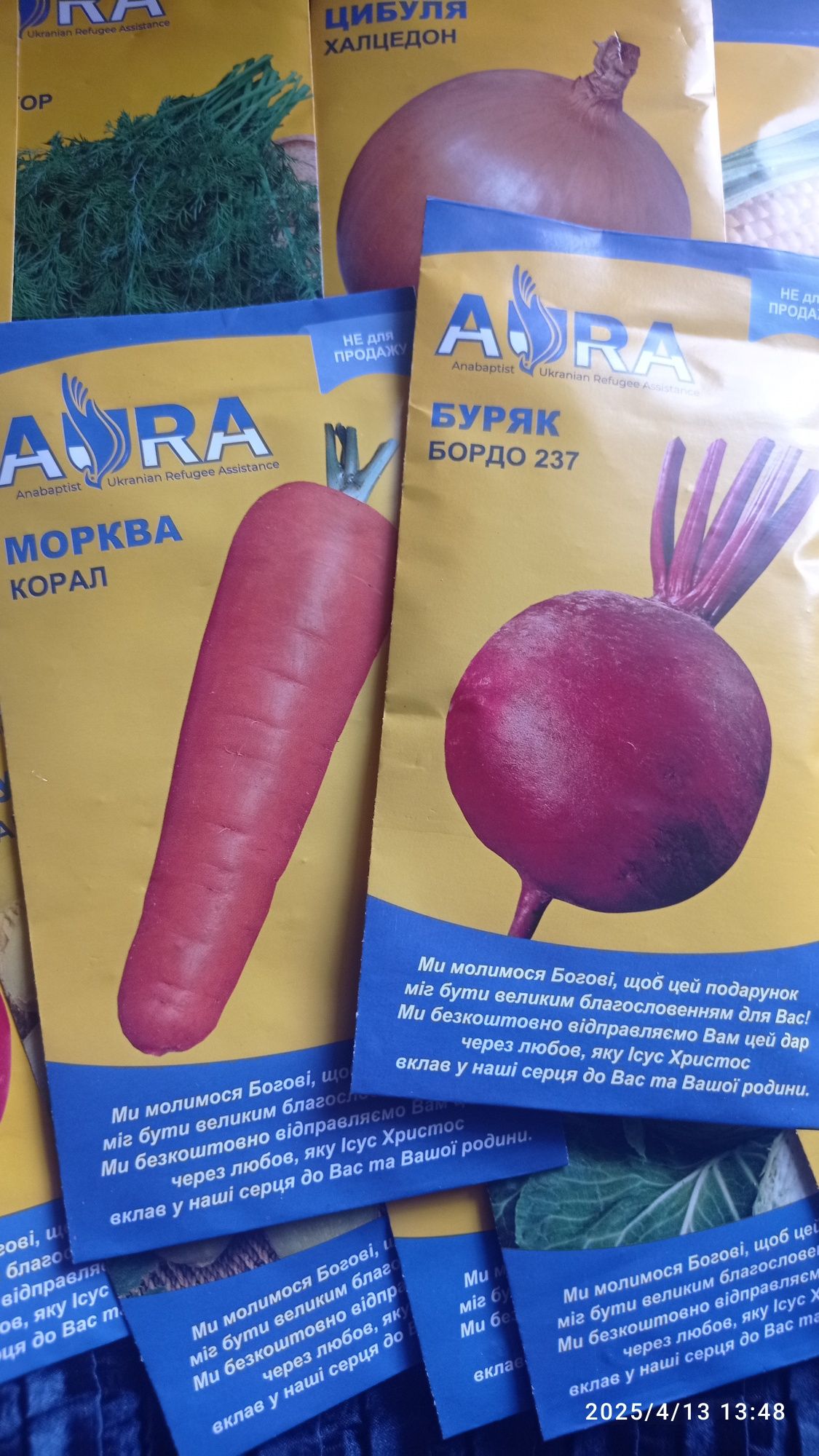 Семена овощей разные