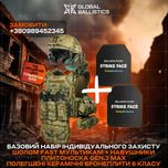Бронежилет (плити 6 класу 2,8кг + шолом FAST в комплекті). Мультикам.