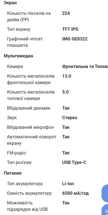 Blackview 12 планшет 10,1'