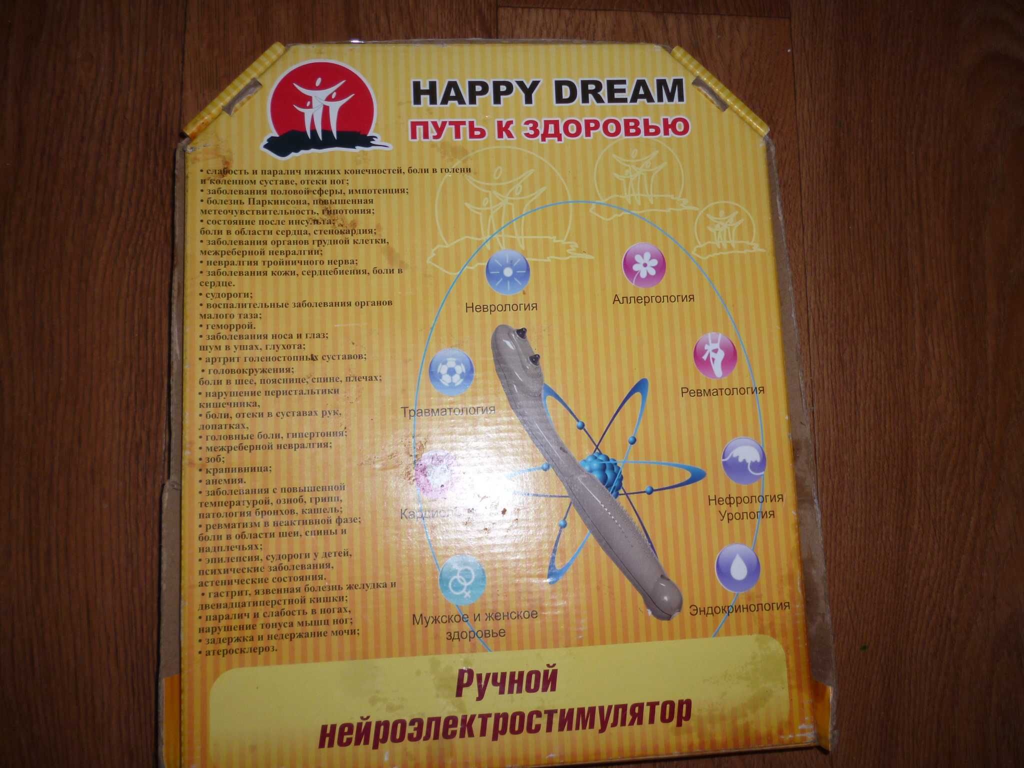 Ручной нейроэлектростимулятор heppy dream