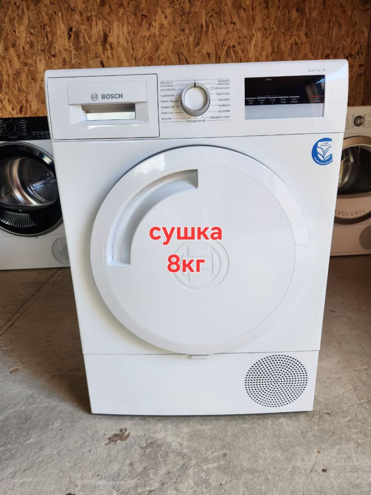 Сушильна машина SIEMENS