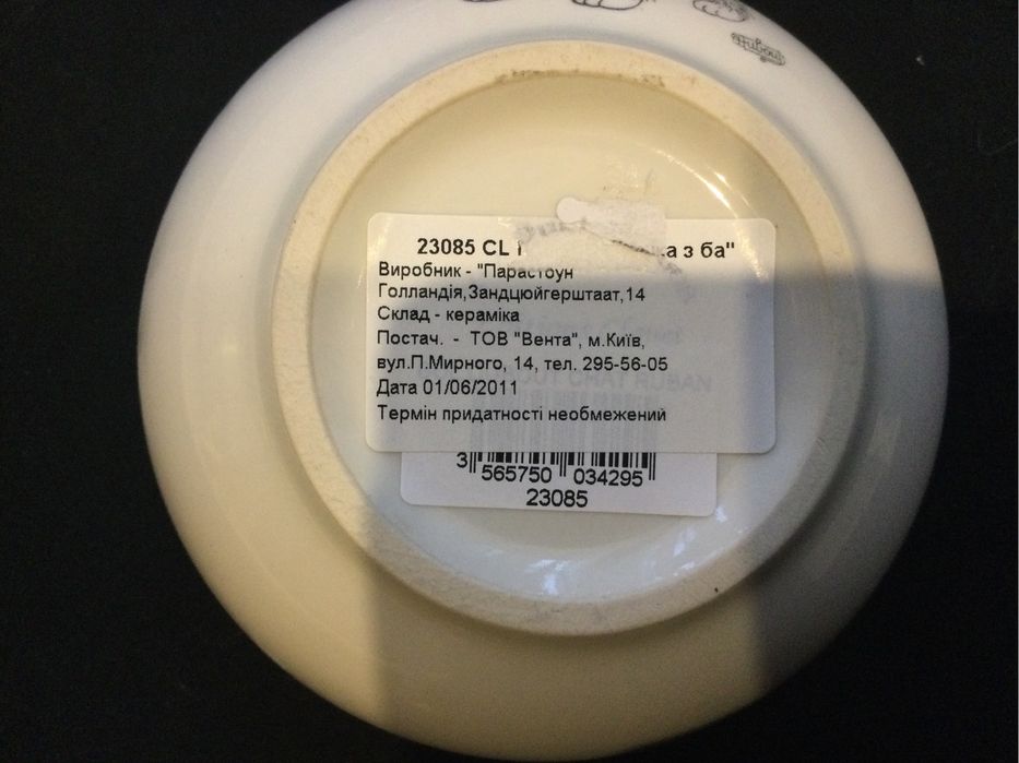 Супница-чашка ( без ручки) с кошечкой