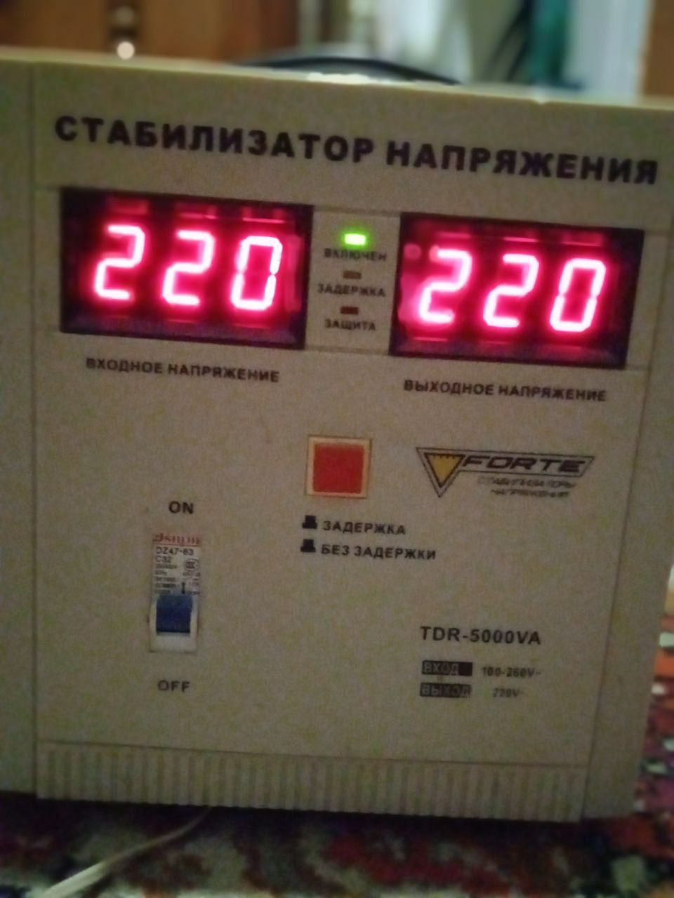 Стабілізатор напруги