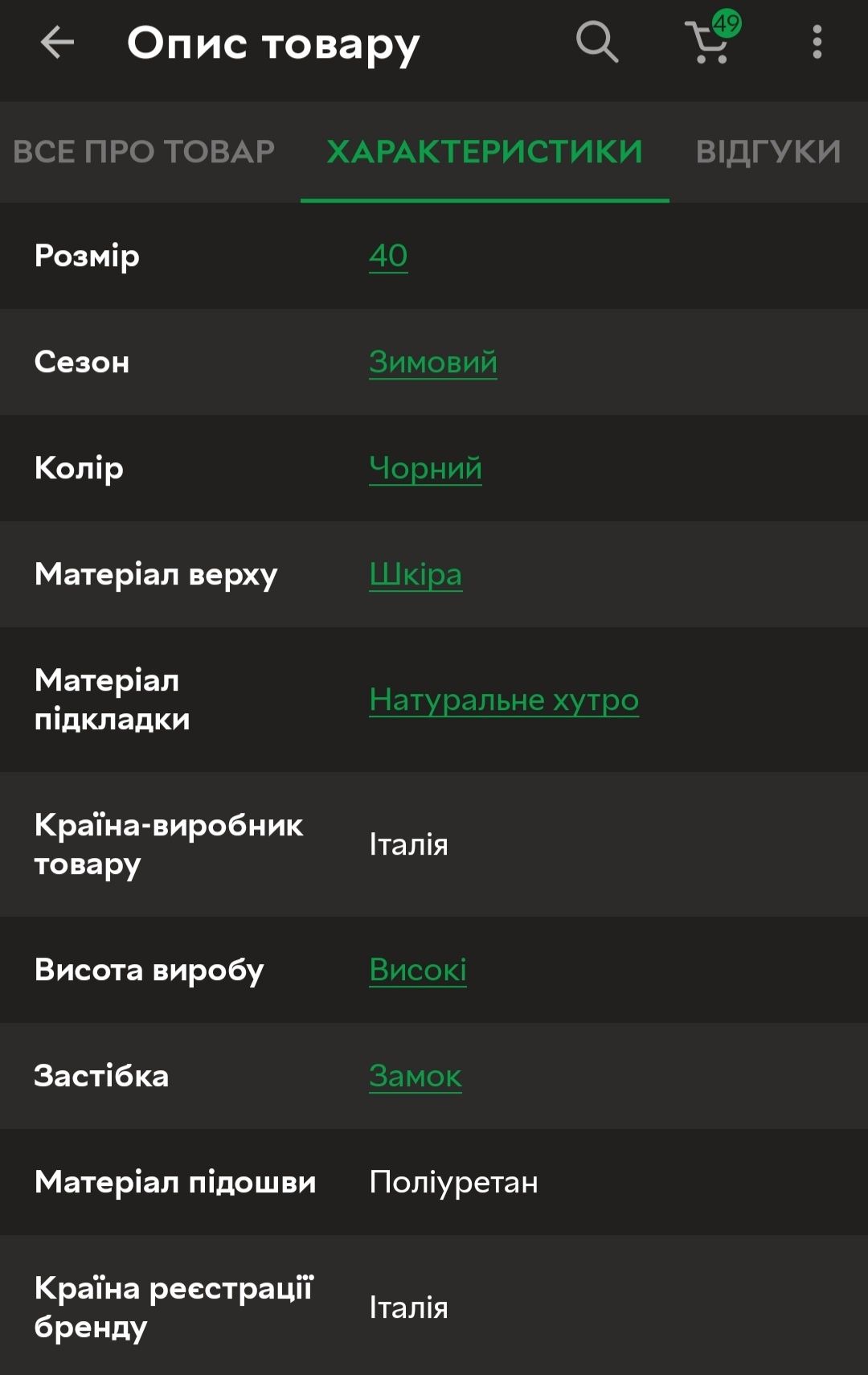 Черевики Fabiani .Натуральна шкіра