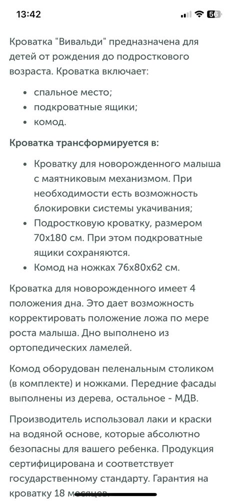 Продам кроватку Вівальді 3в1