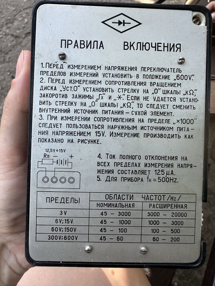 Тестр измерительный прибор ссср