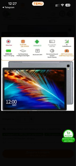 Новий планшет 10 дюймів 8/256/4g