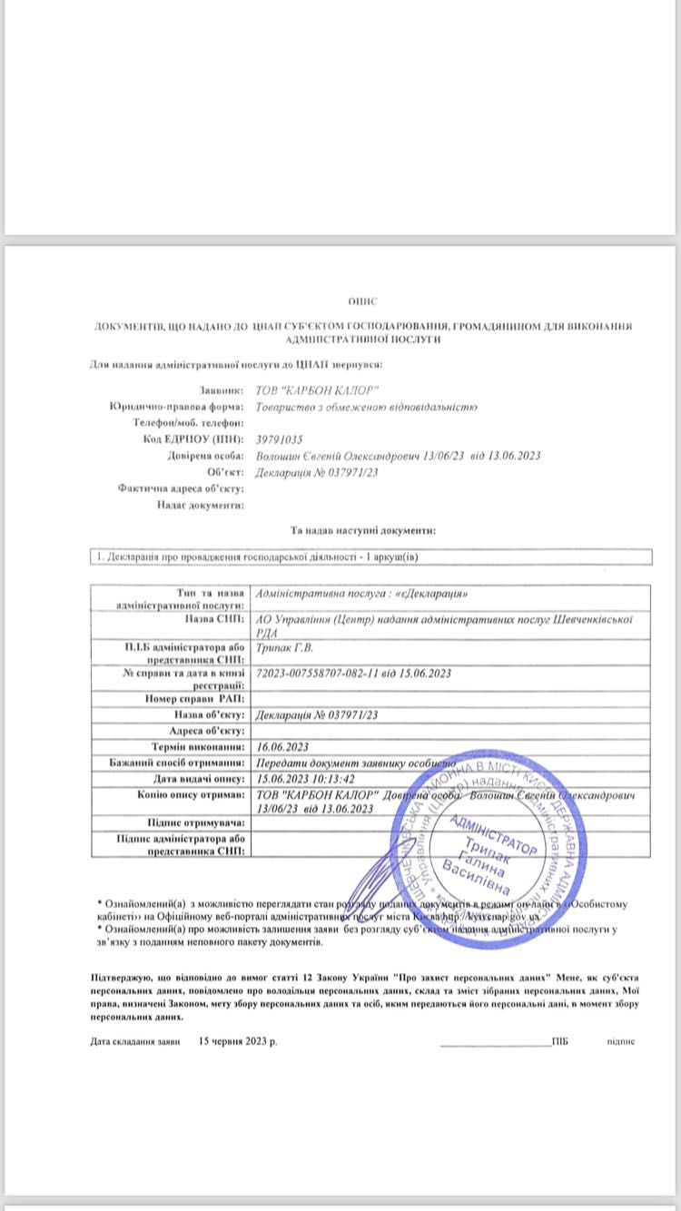 Продам Товариство з обмеженою відповідальністю 2500$