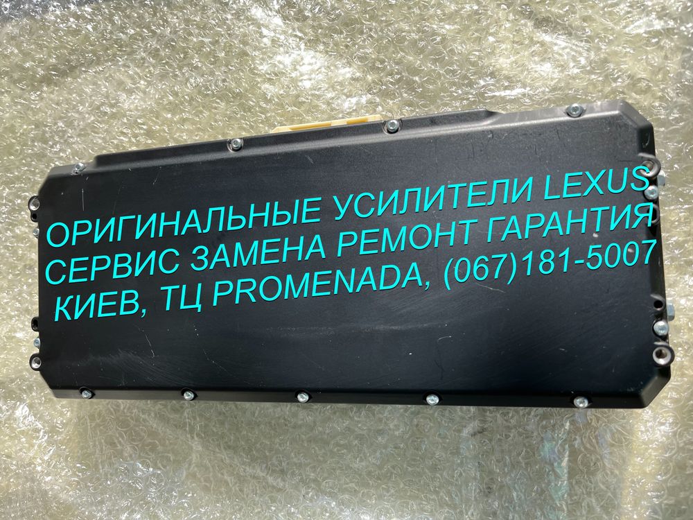 Усилитель стереосистемы Mark Levinson Lexus IS250 86280-0W690