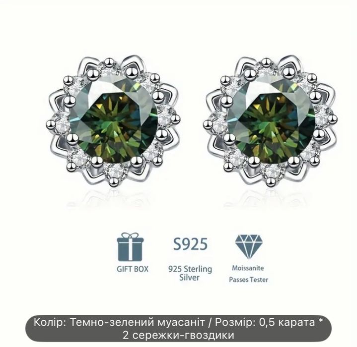 Срібні сережки з діамантами муасанітами 0.5ct*2 темно-зелений
