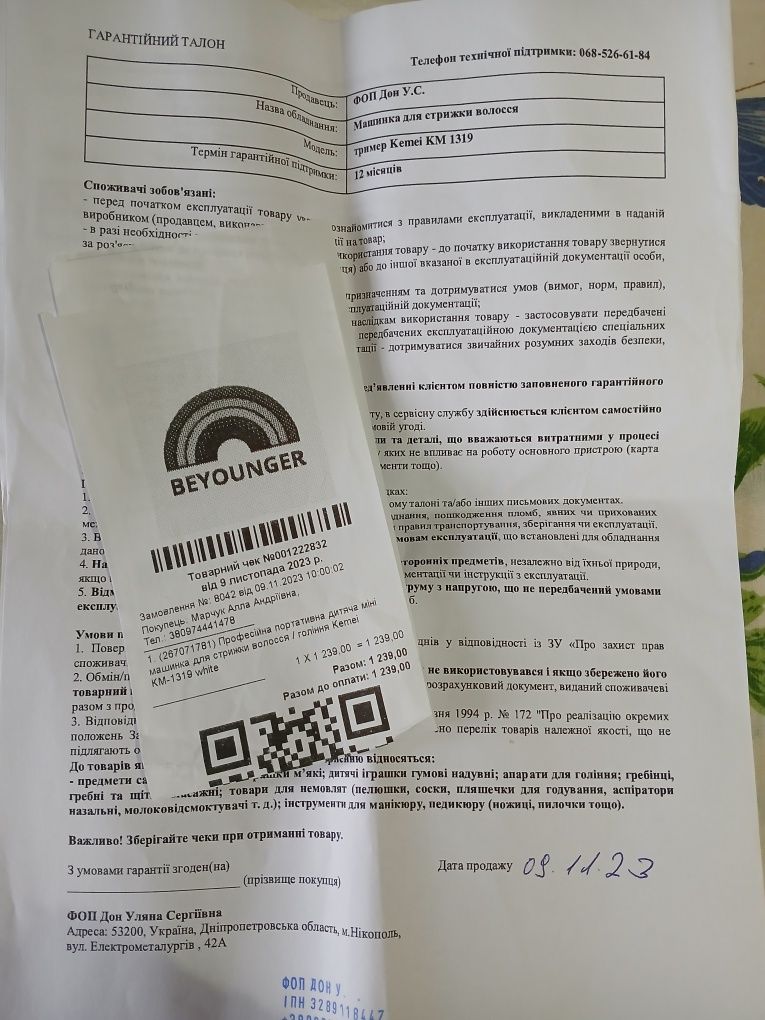 Дитяча машинка для стрижки Kemei 1319