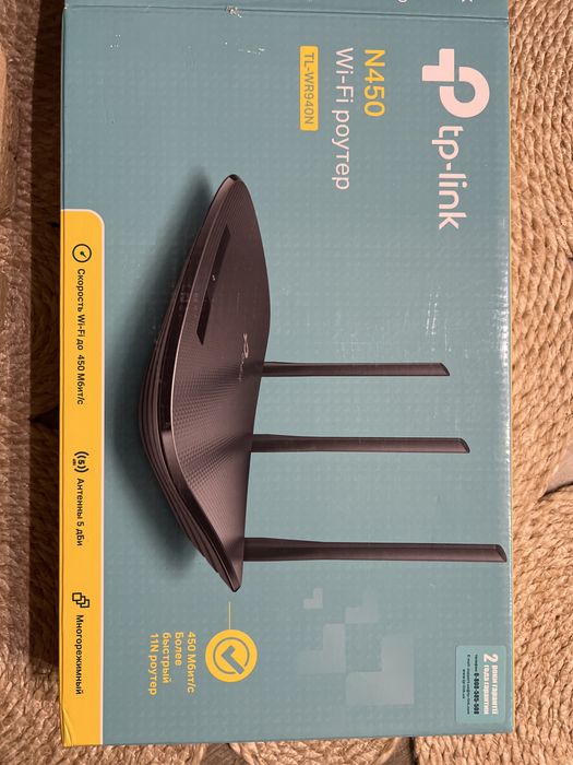 Роутер Tp-link N450