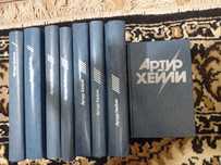 Собрание сочинений Артура Хейли в восьми томах