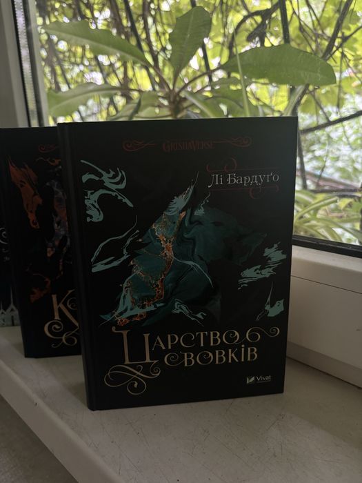 Серія «Шістка воронів»+ «Королівство шахраїв»