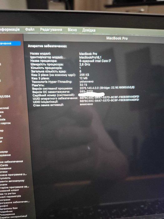 Потужний MacBook Pro 16" 2019 — i7, 32ГБ RAM, 1ТБ SSD В ідеалі.