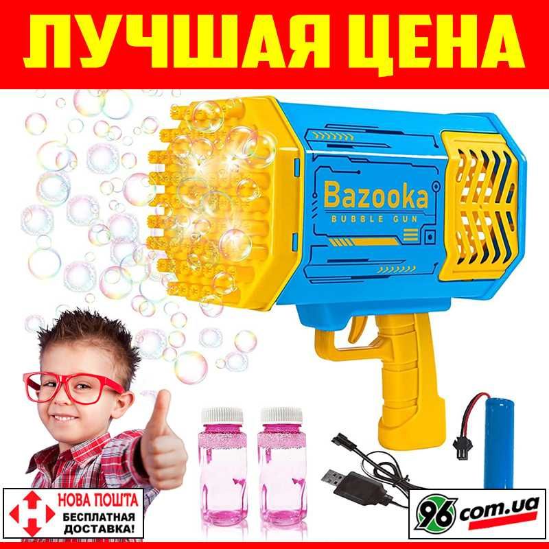 Пистолет генератор мыльных пузырей Bazooka Bubble Gun [пулемет базука]