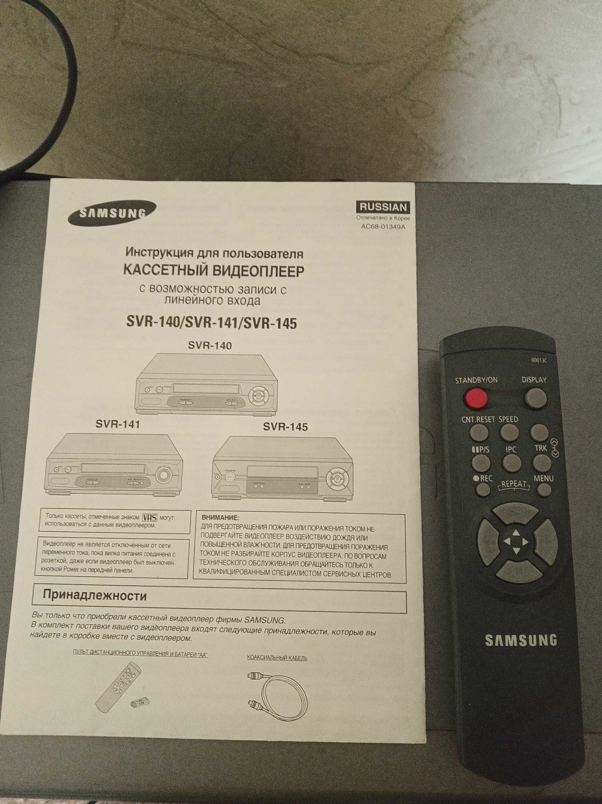видеоплеер Samsung SVR -140 рабочий