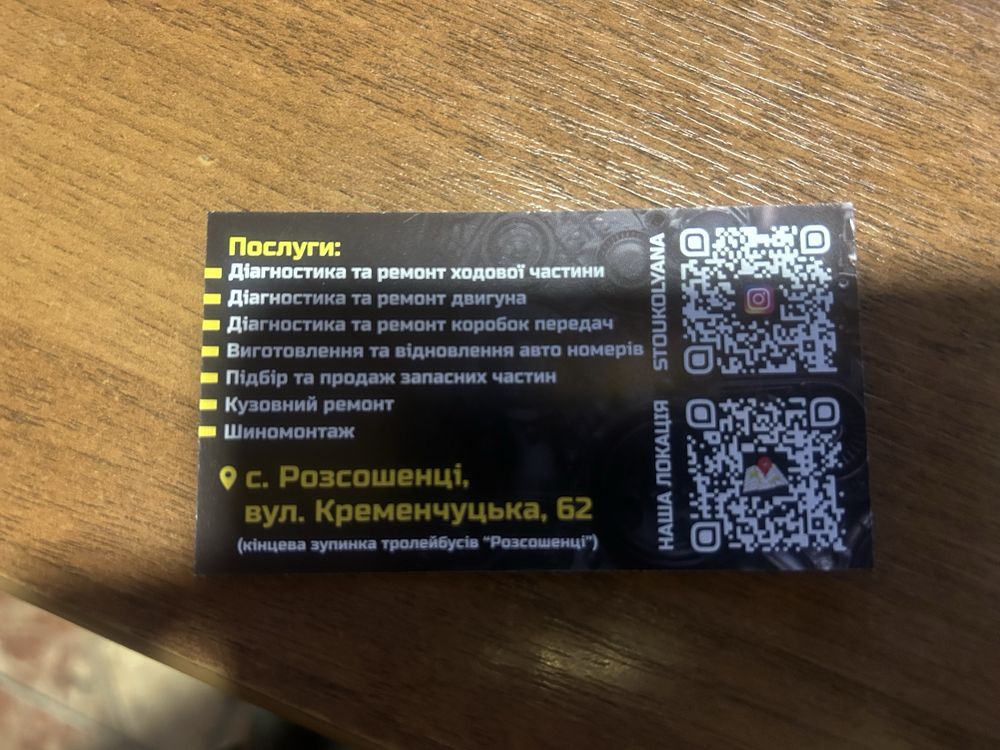 СТО У Коляна Ремонт двигунів та ходової Ремонт коробок передач