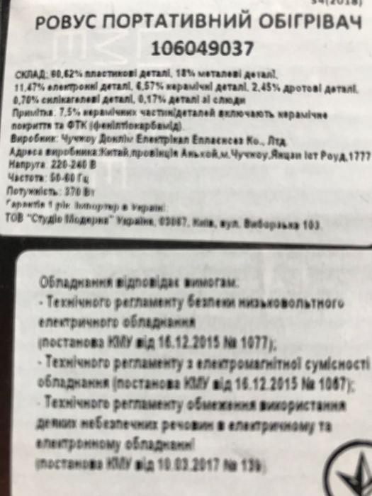 Портативний обігрівач Handy Heater /Хенді Хітер/