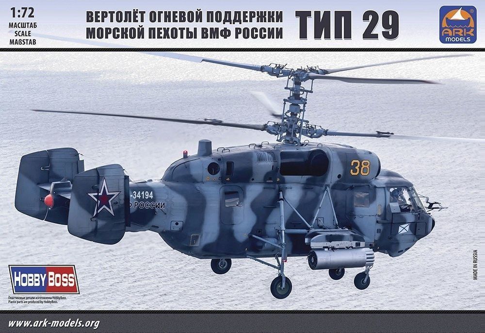 Ark Models 72043 Russian helicopter Type 29 1/72 model do sklejania