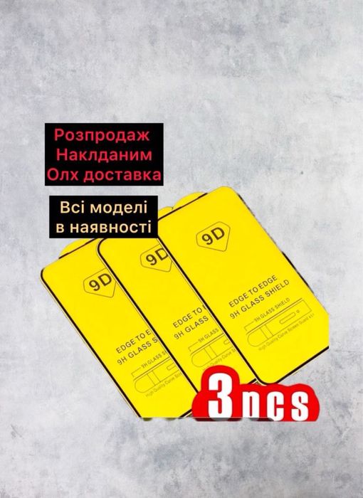 Акція | Захисне скло 9Д Oppo A53 / A52 | Всі моделі| Защитное стекло