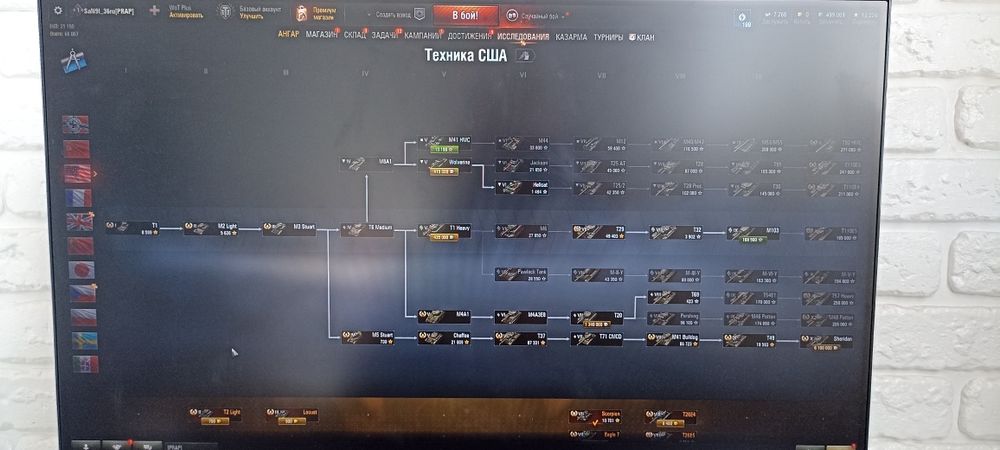 Аккаунт WOT продажа/обмен