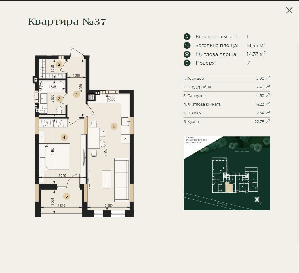 Продаж 1 кімнатної квартири ЖК «Венґлінський» по вул Пасічна (51.45м2)
