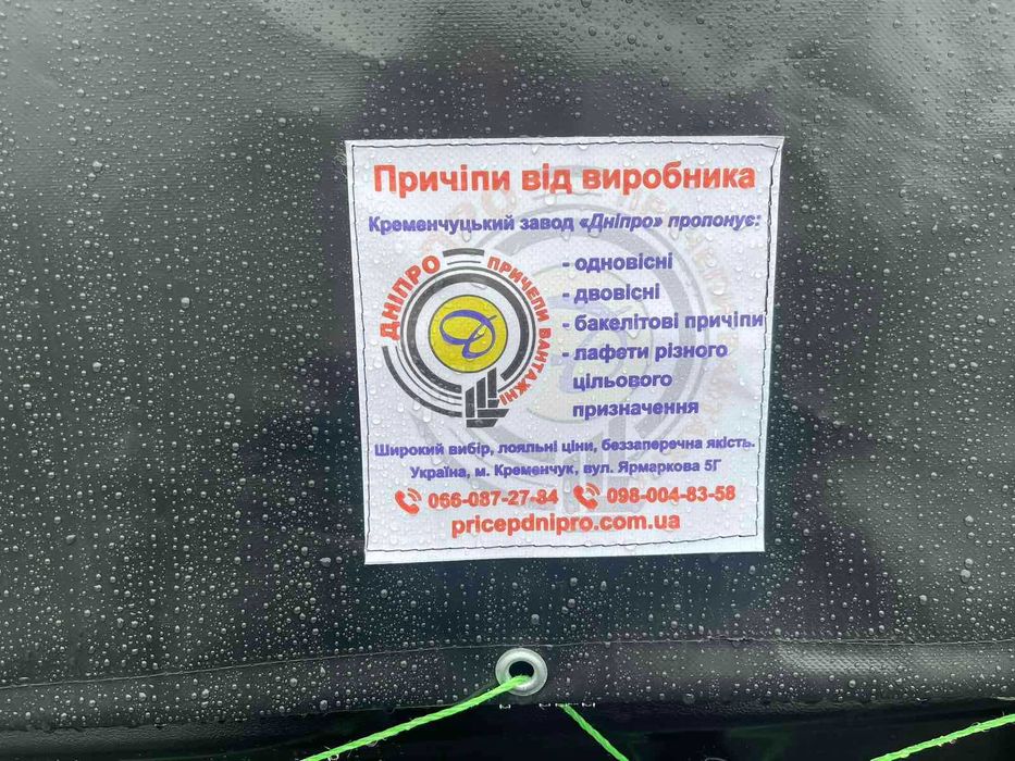 Причіп для легкового авто 2300*1300 (Дніпро-23)