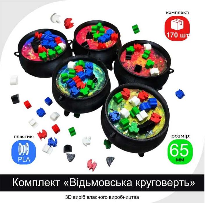 Органайзери для настільних ігор, жетони, міпли, тайли та інше 3D друк