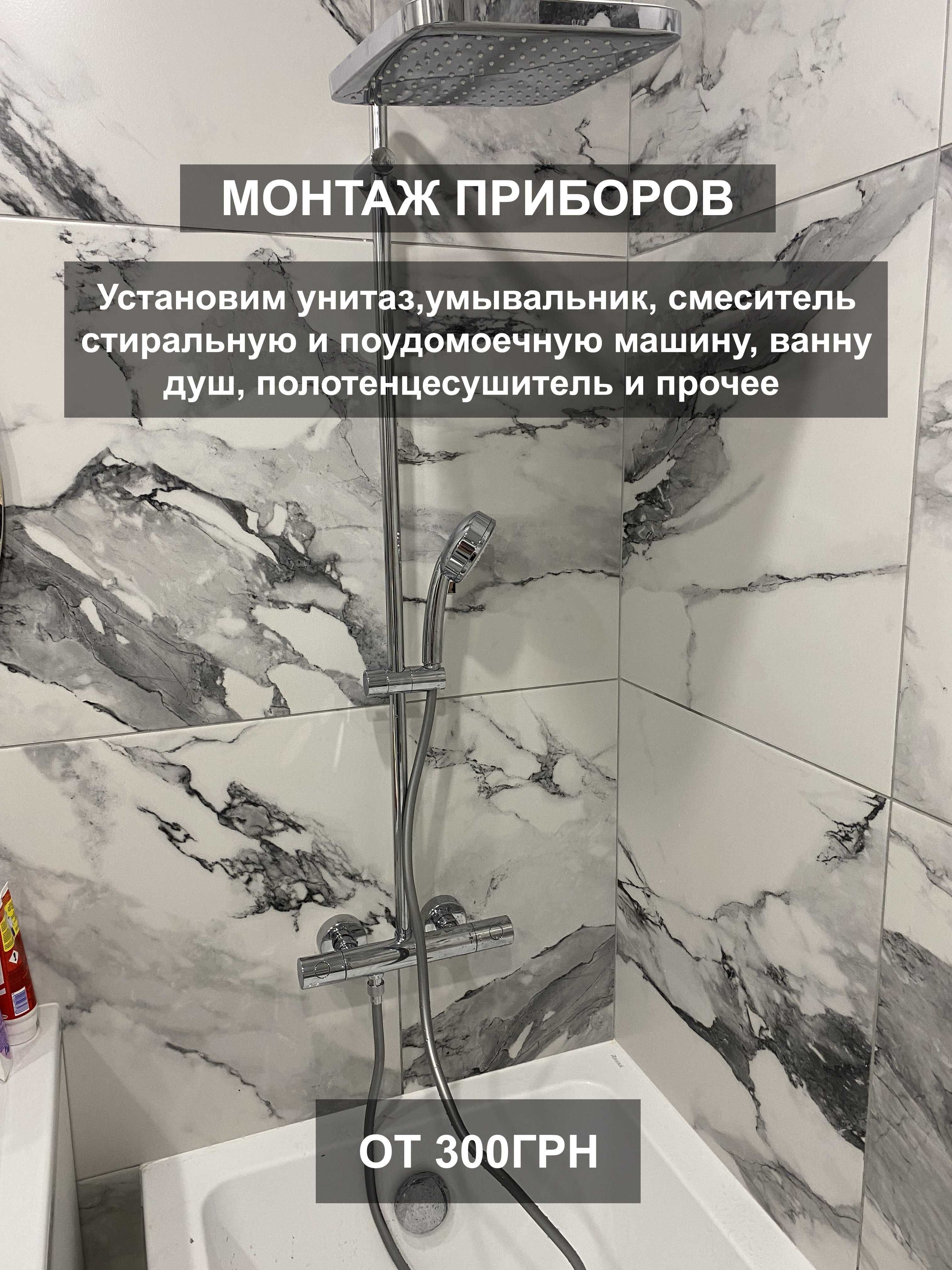 ЗАМЕНА стояка Труб Батарей ОТОПЛЕНИЕ САНТЕХНИК Харьков єВідновлення
