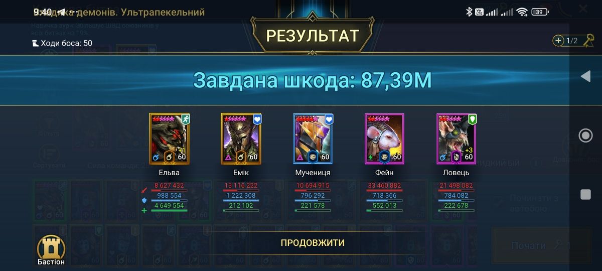 Raid shadow legends, гарний мідгеймовий аккаунт
