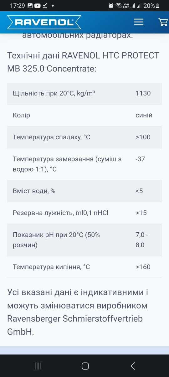 Антифриз конценират Ravenol  G11 жовтий та синій, 5 л. Краще ніж HEPU