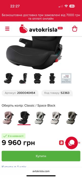 Автокрісло Britax Römer KIDFIX PRO
