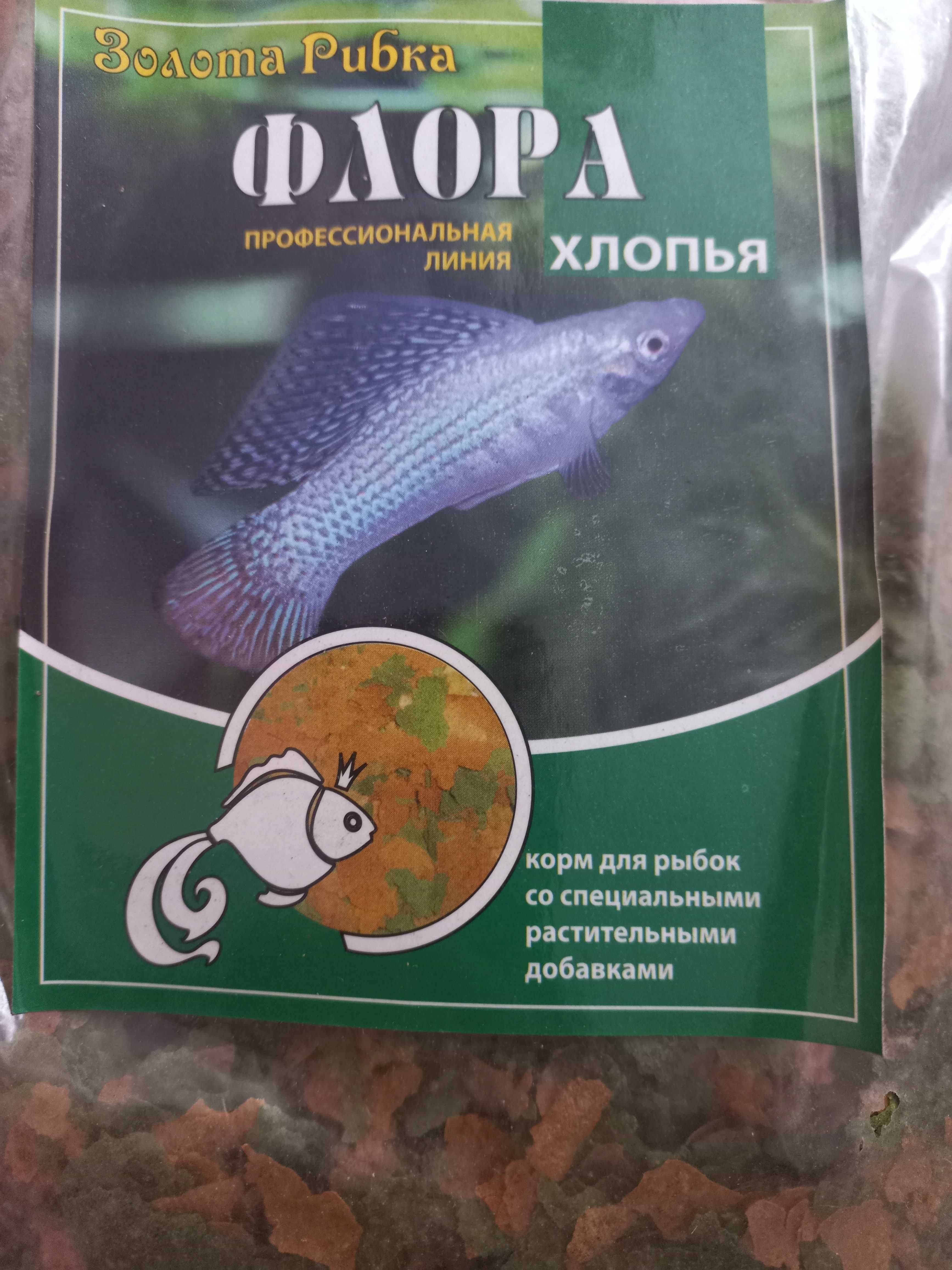 Корм для акваріумних рибок, пластівці
